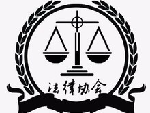 武漢法律咨詢 專業服務為您排憂解難