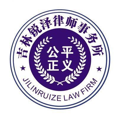 長春法律咨詢服務指南 如何獲取專業法律支持