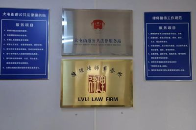 大屯首個(gè)法律服務(wù)中心揭牌成立，居民可享免費(fèi)專業(yè)咨詢服務(wù)