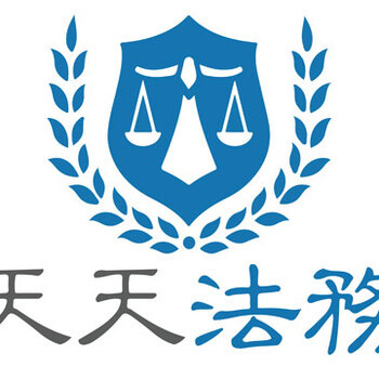 天天法務 您的專屬管家式私人法律顧問