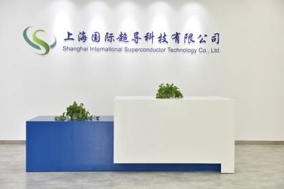 寶山創新引領全球 世界首條35千伏公里級超導電纜運行超200天，推動環保咨詢服務新突破